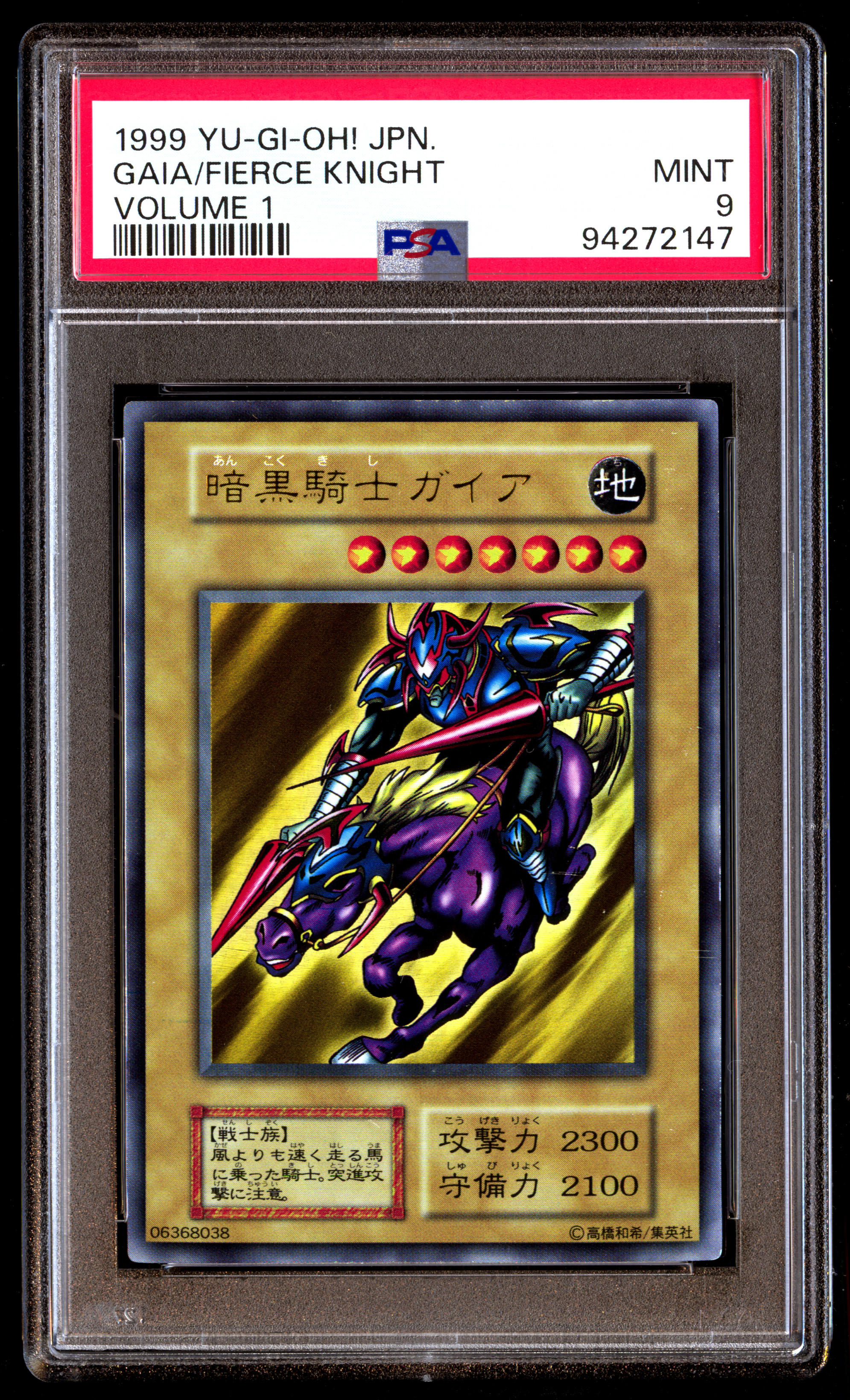 2024特集 Gaia Mint 9 PSA the 1999 Rare Ultra 1 Volume Knight Fierce シングルカード