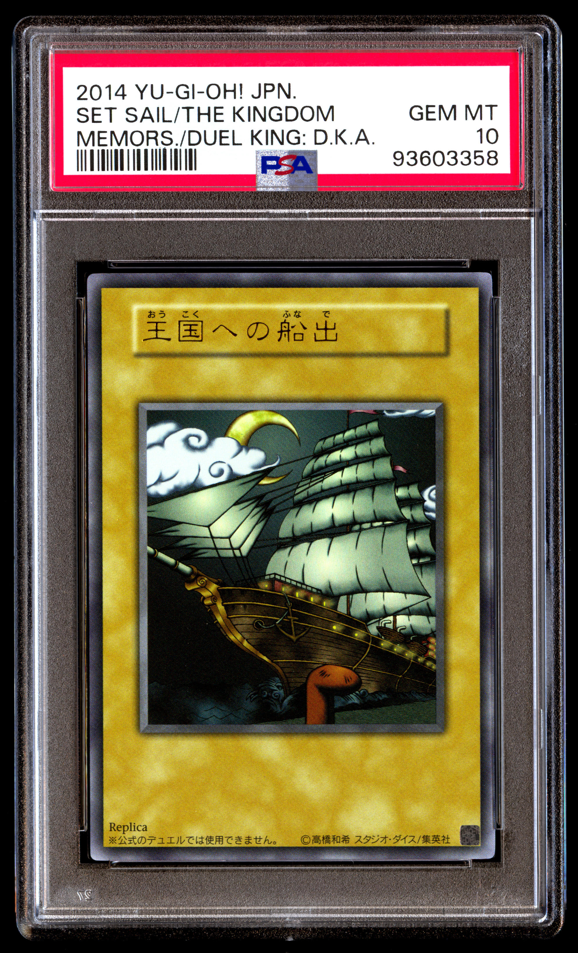 set sail for the kingdom yugioh card Duelist Glory King's Hand Ultra 3card MINT Jap Set Sail for The KingdomYUGIOHYGLD2015SPECIALENGLISHNM