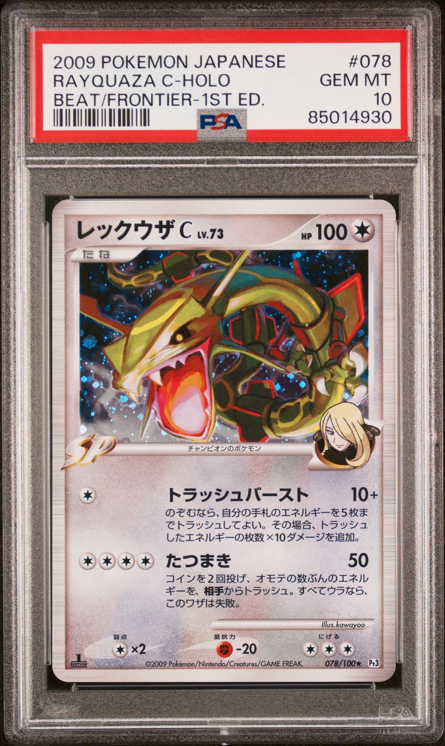 2025年新作アイテムが続々登場 Pokémon 2009 Japanese 1st Beat/frontier Frontier The Of Beat 【削除予定】その他