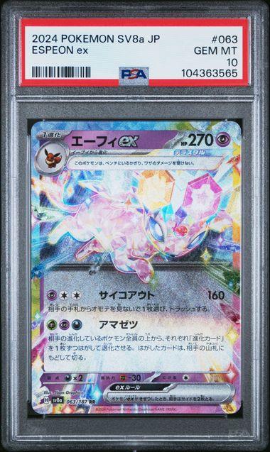 ゾロ ホワイトデー White Flare Japanese DELUXE Booster Box sv11w<!-- --> | Rare