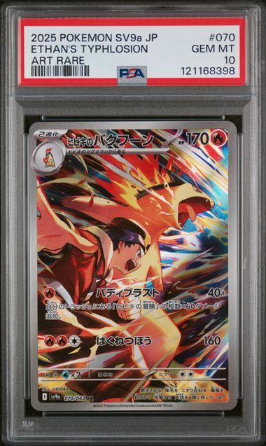 PSA 10 2023 Pokémon Obsidian Flames Pidgeot ex #225/197